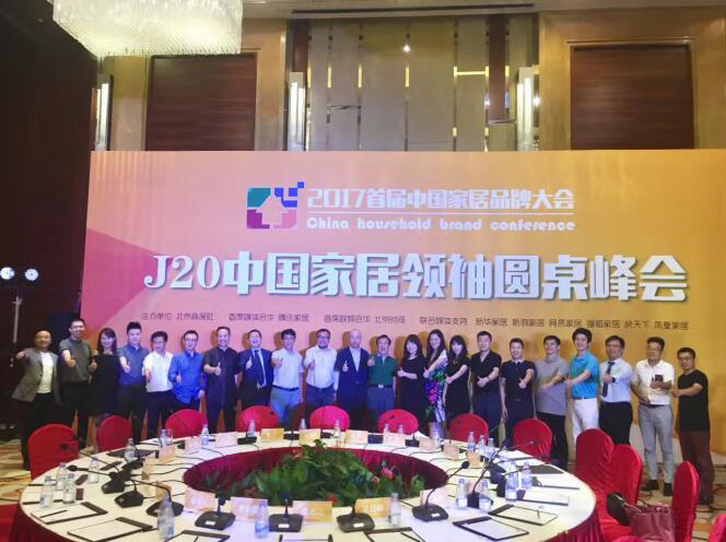 助力品牌跨越，塞納春天獲選“十大互聯(lián)網(wǎng)家裝品牌”