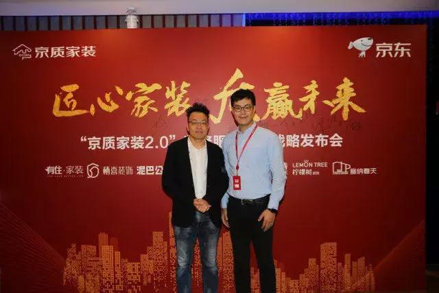 塞納春天●京東戰(zhàn)略合作2.0，樹立家裝服務(wù)新標(biāo)準(zhǔn)！